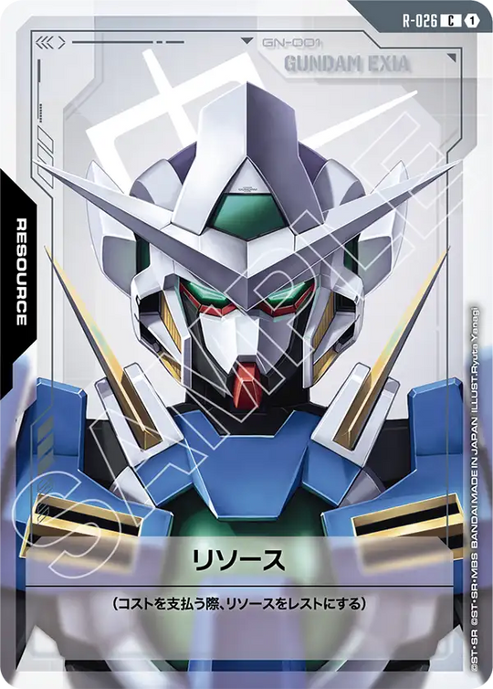 R-026 リソース C