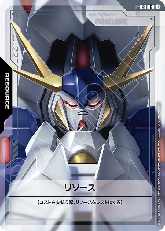 R-031 Resource C