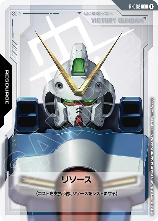 R-032 Resource C