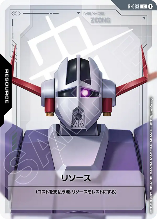 R-033 Resource C