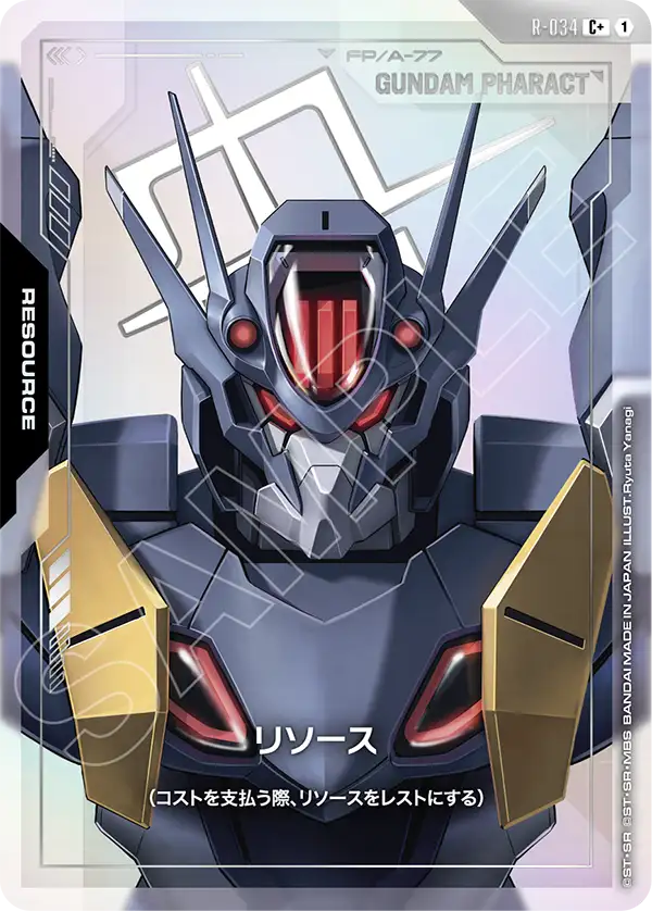 R-034 リソース C+