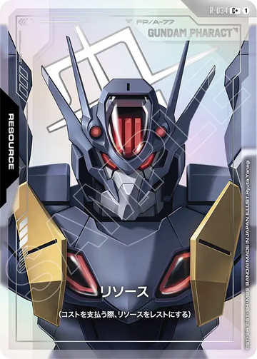 R-034 リソース C+