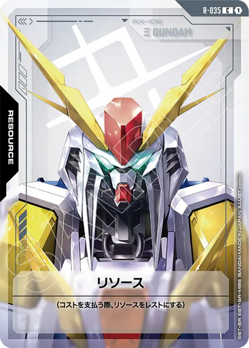 R-035 リソース C