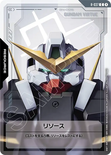 R-037 リソース C