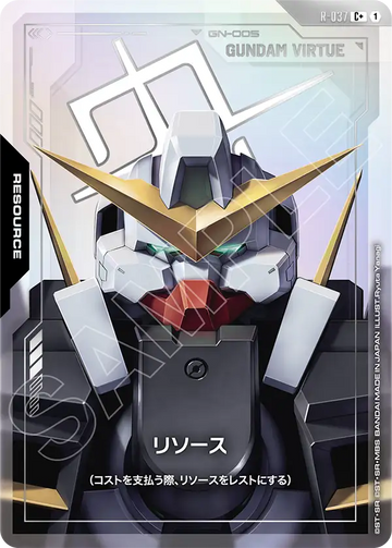 R-037 リソース C+