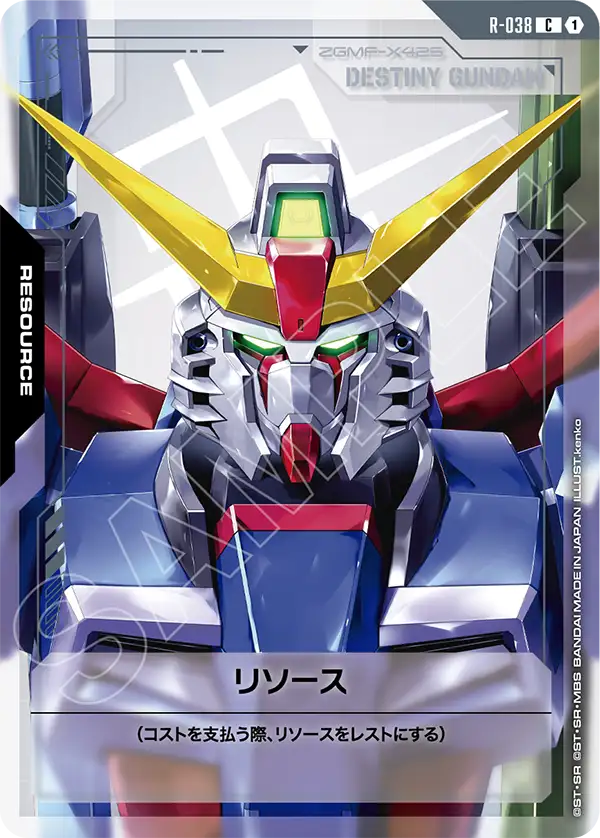 R-038 リソース C