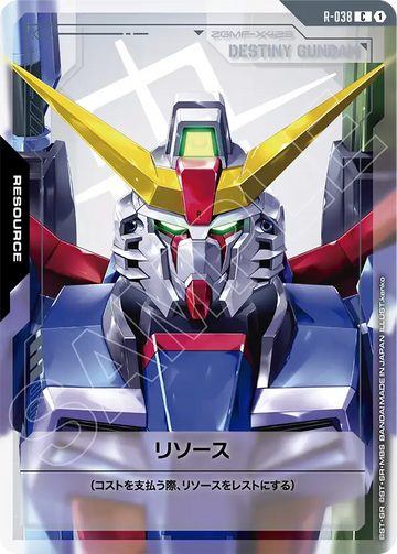 R-038 リソース C