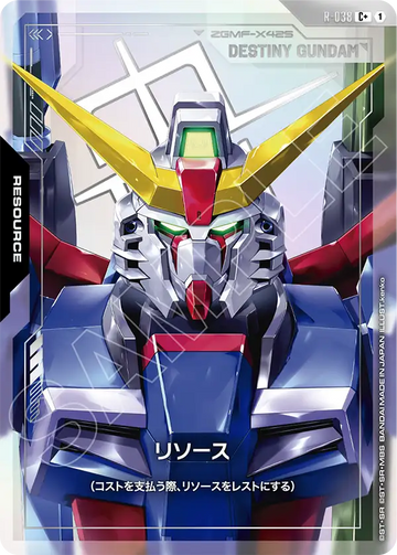 R-038 リソース C+