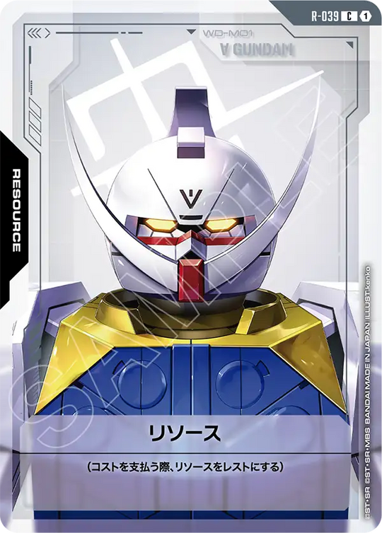 R-039 Resource C