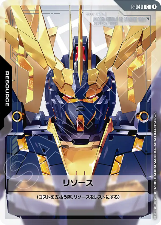 R-040 Resource C