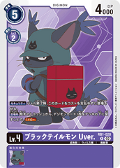 RB1-028 ブラックテイルモン Uver. R