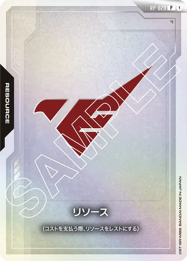 RP-020 リソース P