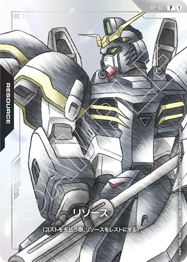 RP-027 リソース P