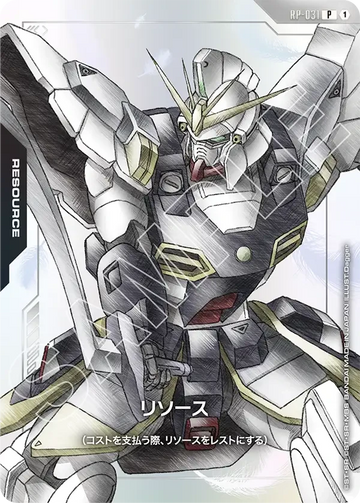 RP-031 リソース P