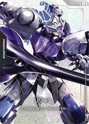 RP-042 リソース P