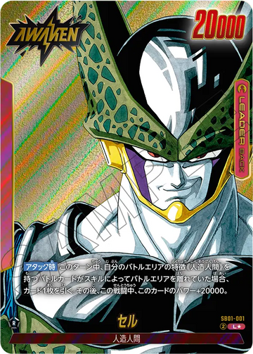 SB01-001 Cell L★