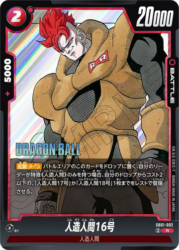 SB01-002 Android 16 R
