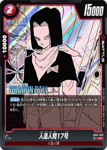 Android 17