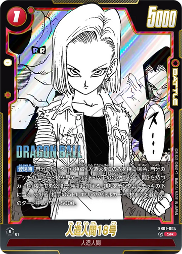 SB01-004 Android 18 SR