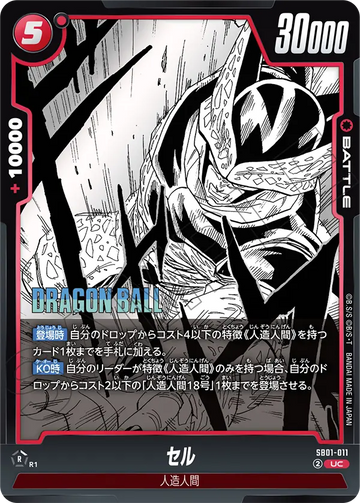 SB01-011 Cell UC