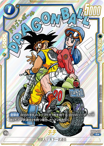 SB01-019 Chi-Chi R★