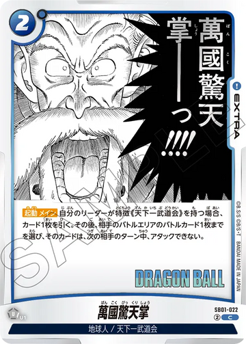 SB01-022 All-World Heavenly Palm C
