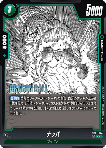 SB01-024 Nappa UC