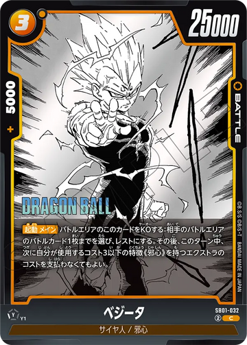 SB01-032 Vegeta C