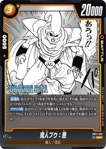 SB01-035 Majin Buu: Evil UC