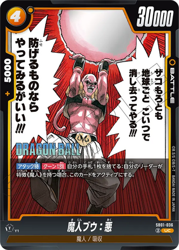 SB01-036 Majin Buu: Evil UC