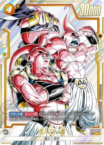 SB01-036 Majin Buu: Evil UC★