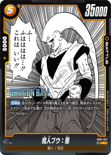 SB01-037 Majin Buu: Evil C