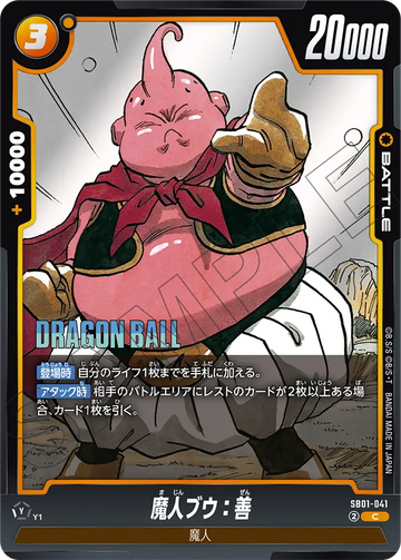 SB01-041 Majin Buu: Good C