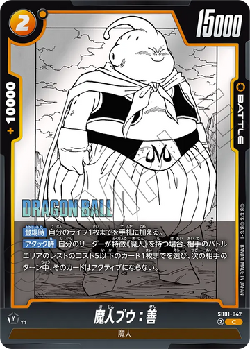 SB01-042 Majin Buu: Good C