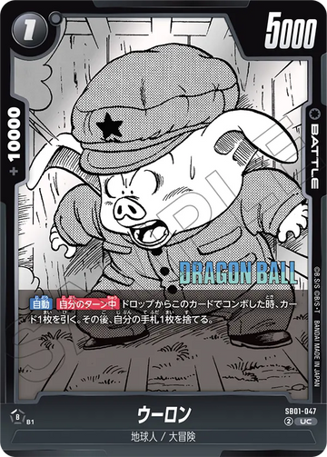 SB01-047 Oolong UC