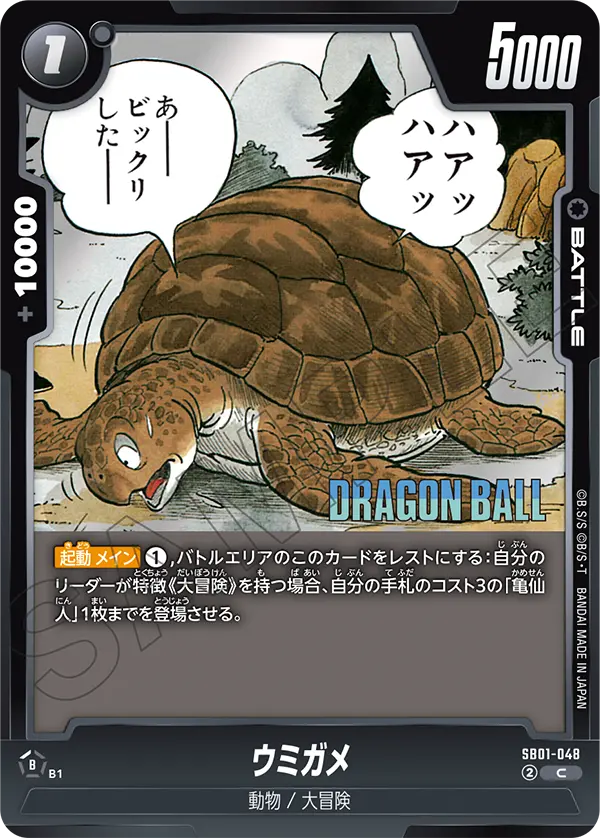 SB01-048 Sea Turtle C