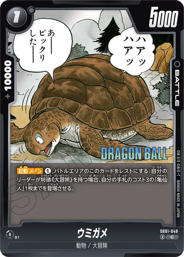 SB01-048 Sea Turtle C
