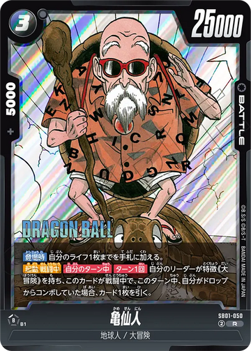 SB01-050 Master Roshi R