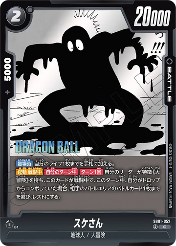 SB01-052 Suke-san C