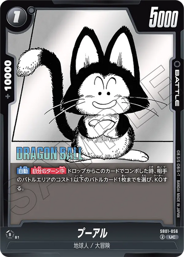 SB01-056 Puar UC
