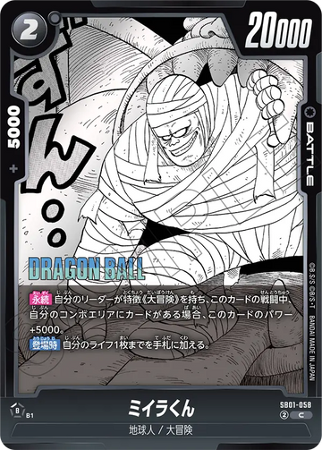 SB01-058 Mummy C