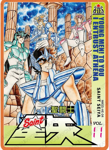 MKSS-HE-04 HE
