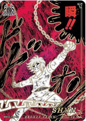 MKSS-R★-08 R★