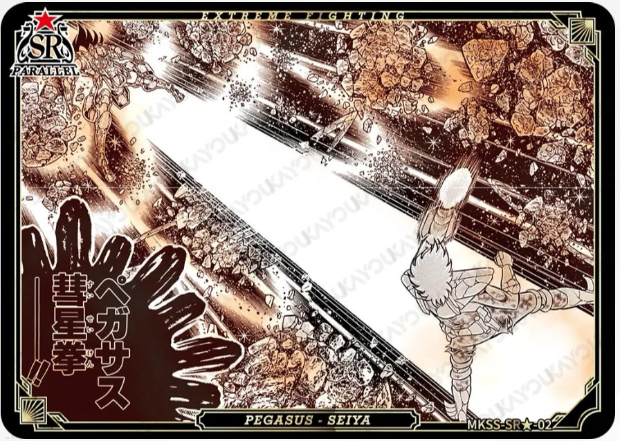 MKSS-SR★-02 SR★
