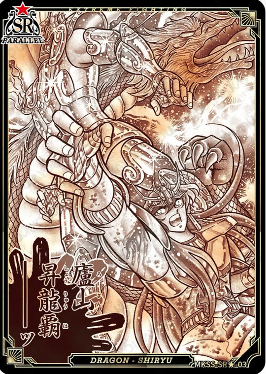 MKSS-SR★-03 SR★