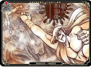 MKSS-SR★-04 SR★