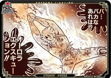 MKSS-SR★-06 SR★