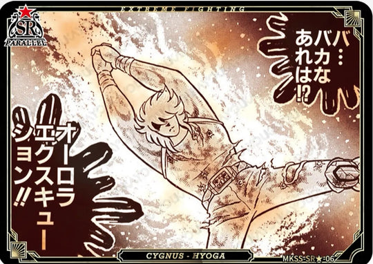 MKSS-SR★-06 SR★