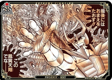 MKSS-SR★-09 SR★