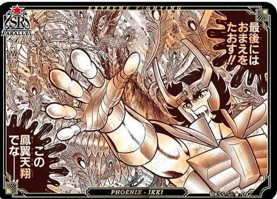 MKSS-SR★-09 SR★